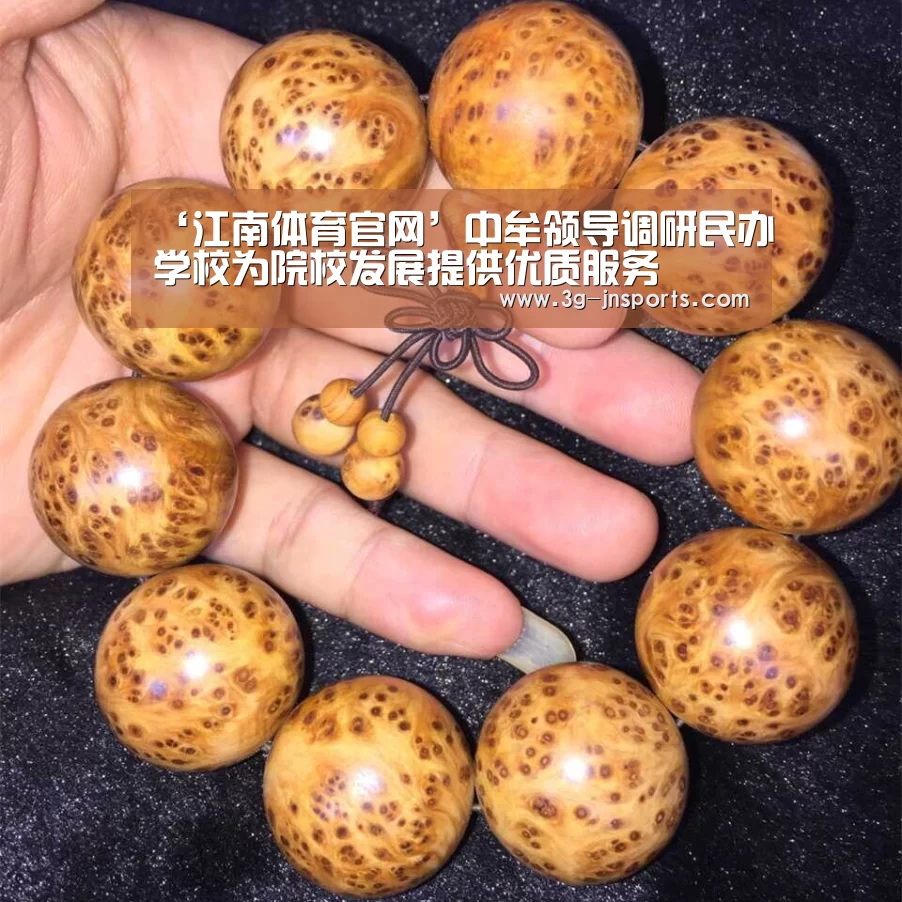 ‘江南体育官网’中牟领导调研民办学校为院校发展提供优质服务(图2) 江南体育官网